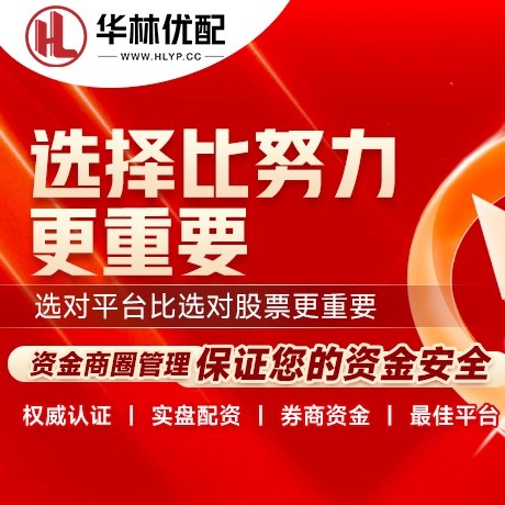 华为版康乾配资